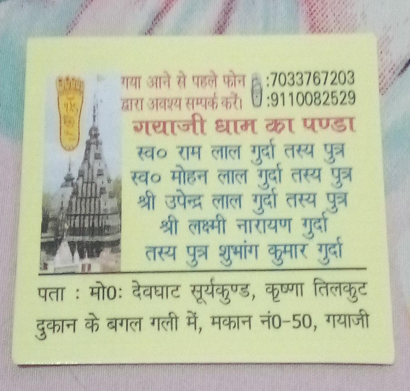 Name of Photo